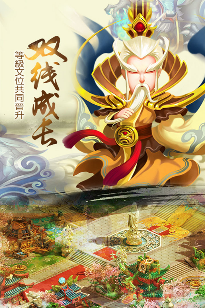儒道至圣  九游版