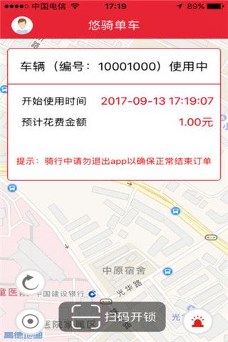 悠騎單車