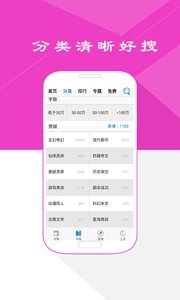 免費(fèi)隨性小說
