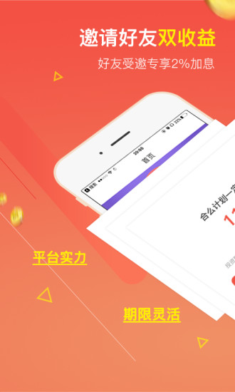 合么金服