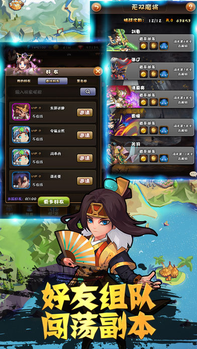 決戰三國城 最新版