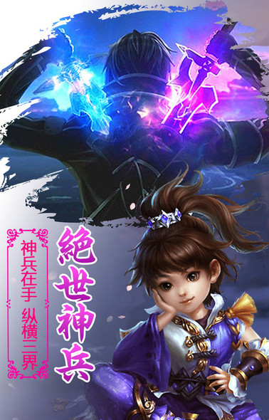 靈域奇緣ol