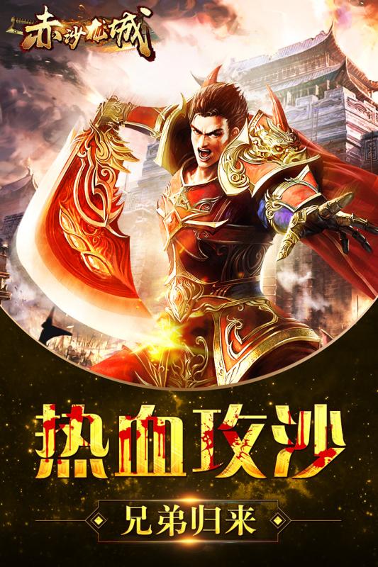 赤沙龍城