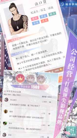 恋与制作人 无限钻石版