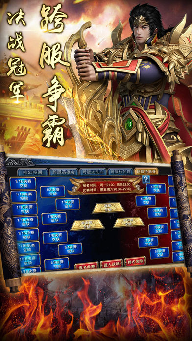 血染皇城
