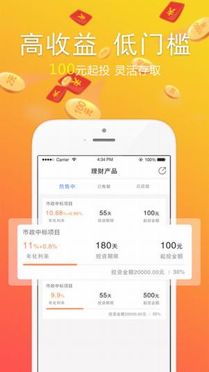 米家理財