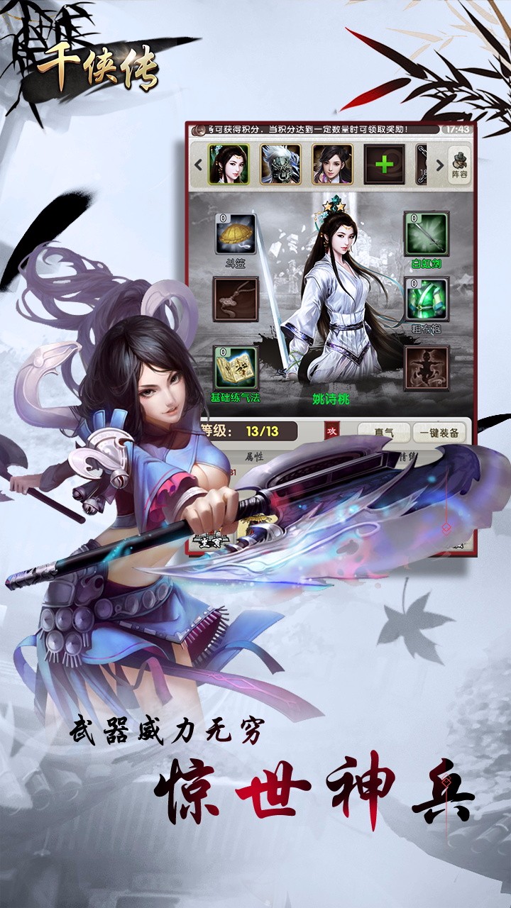 御剑宗师  果盘版