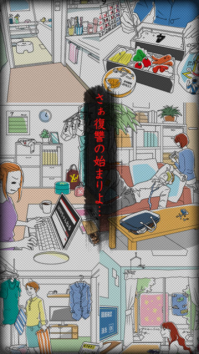 妻子的復仇