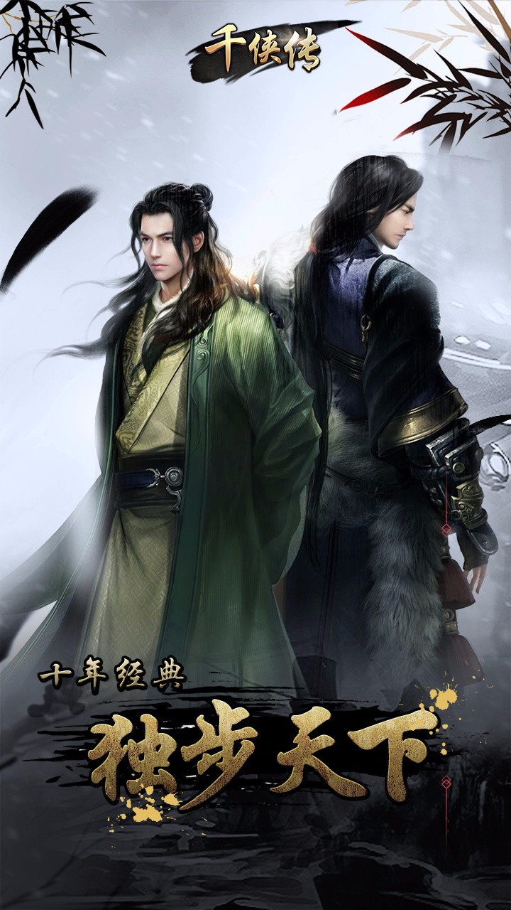 御剑宗师  果盘版