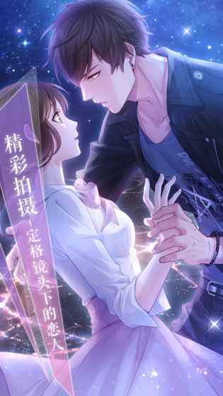 恋与制作人 无限钻石版