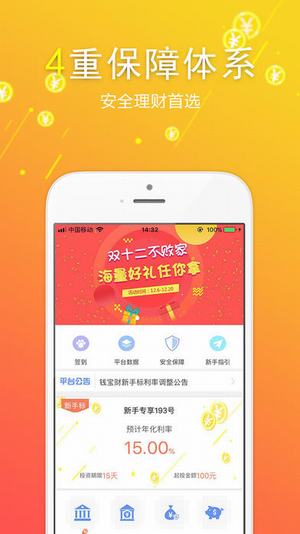 米家理財