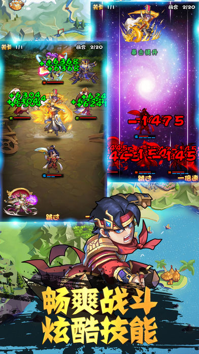 決戰三國城 最新版