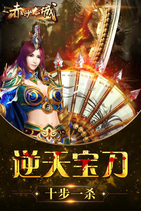 赤沙龍城