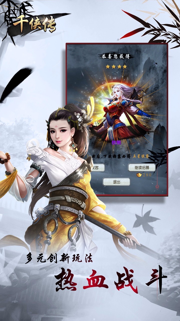 御剑宗师  果盘版