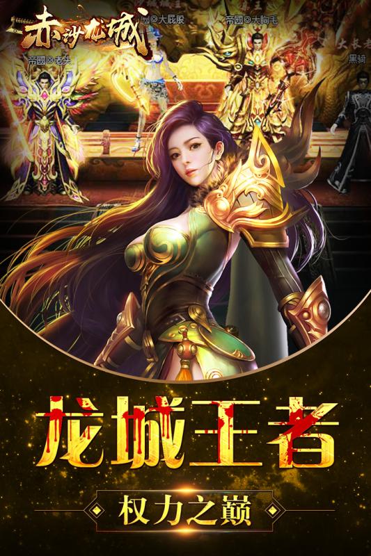 赤沙龍城