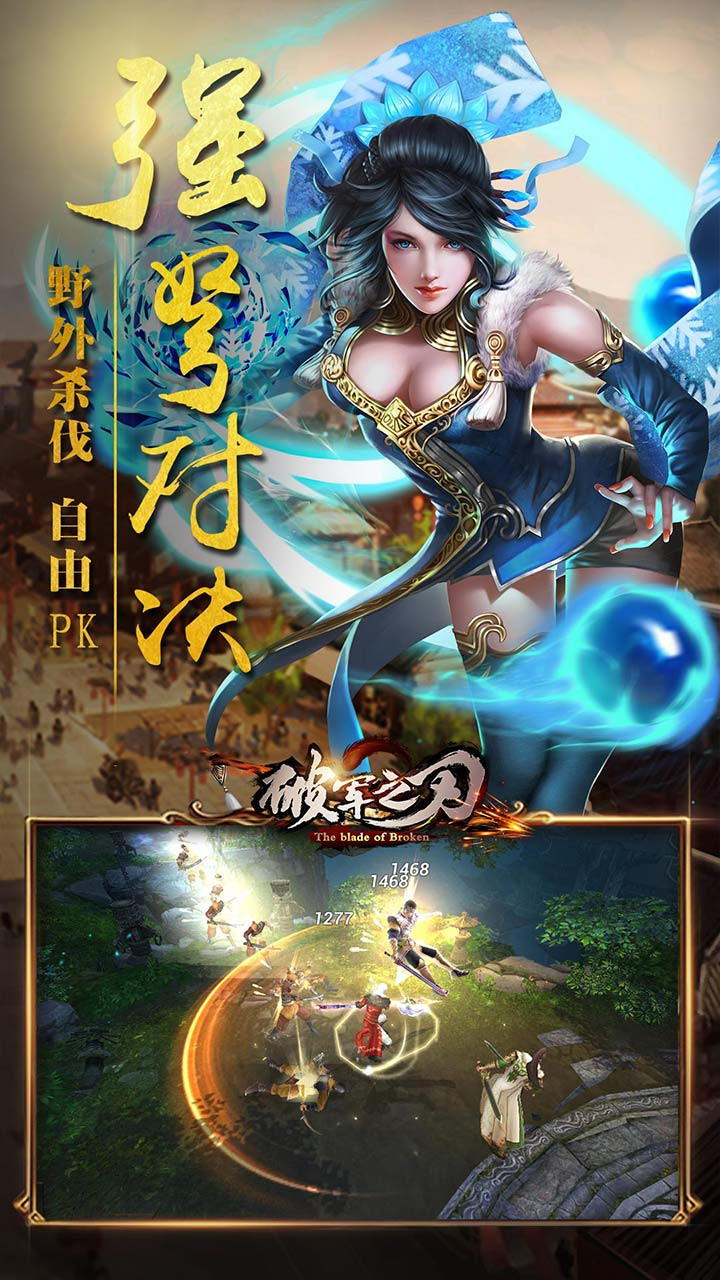 破軍之刃BT  果盤版