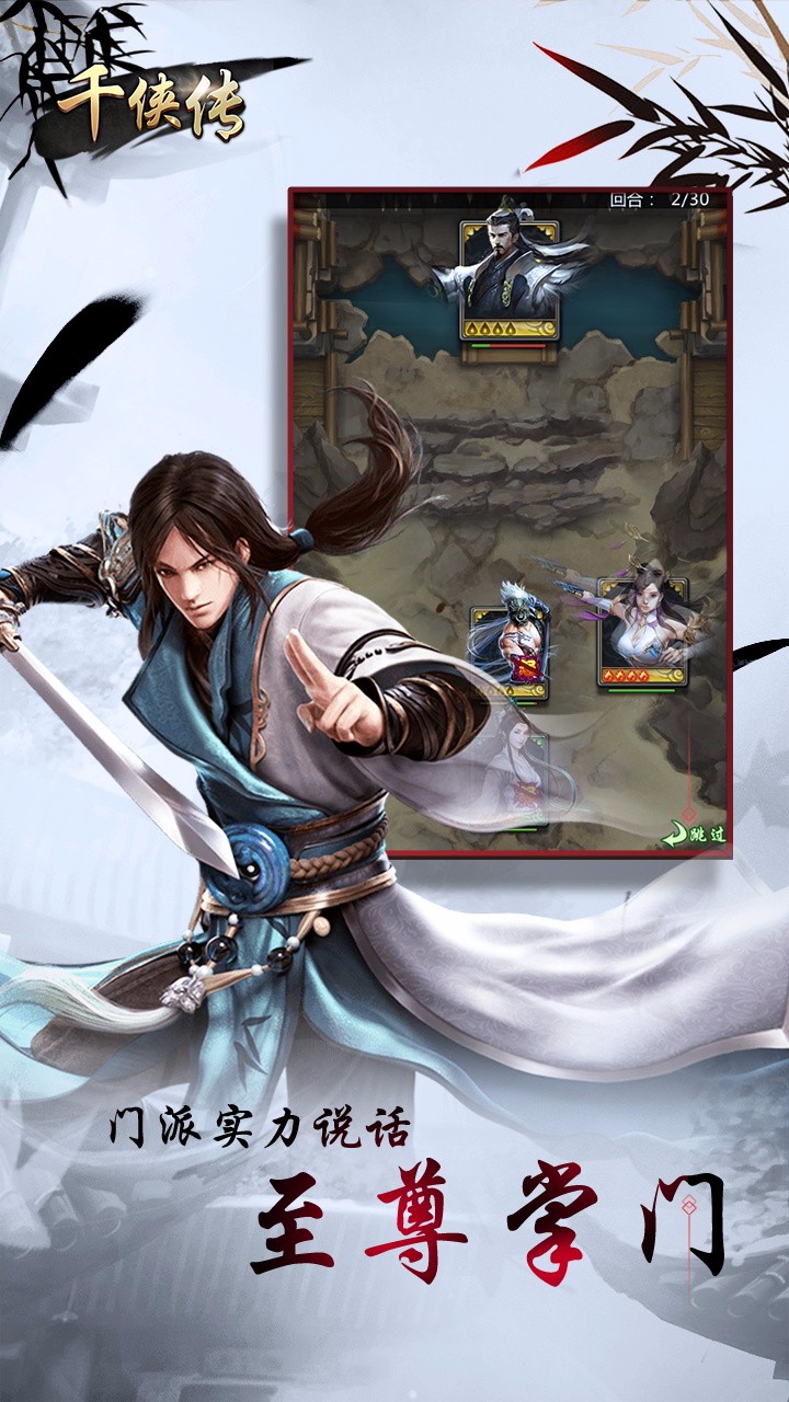 御剑宗师  果盘版