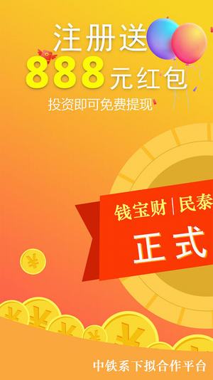 米家理財