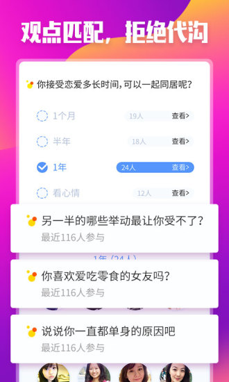 動心速配
