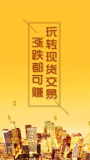 現貨交易通