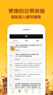 現貨交易通