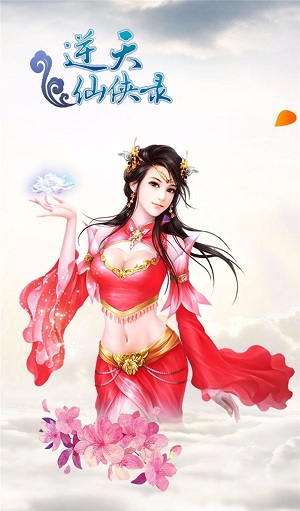 逆天仙俠錄