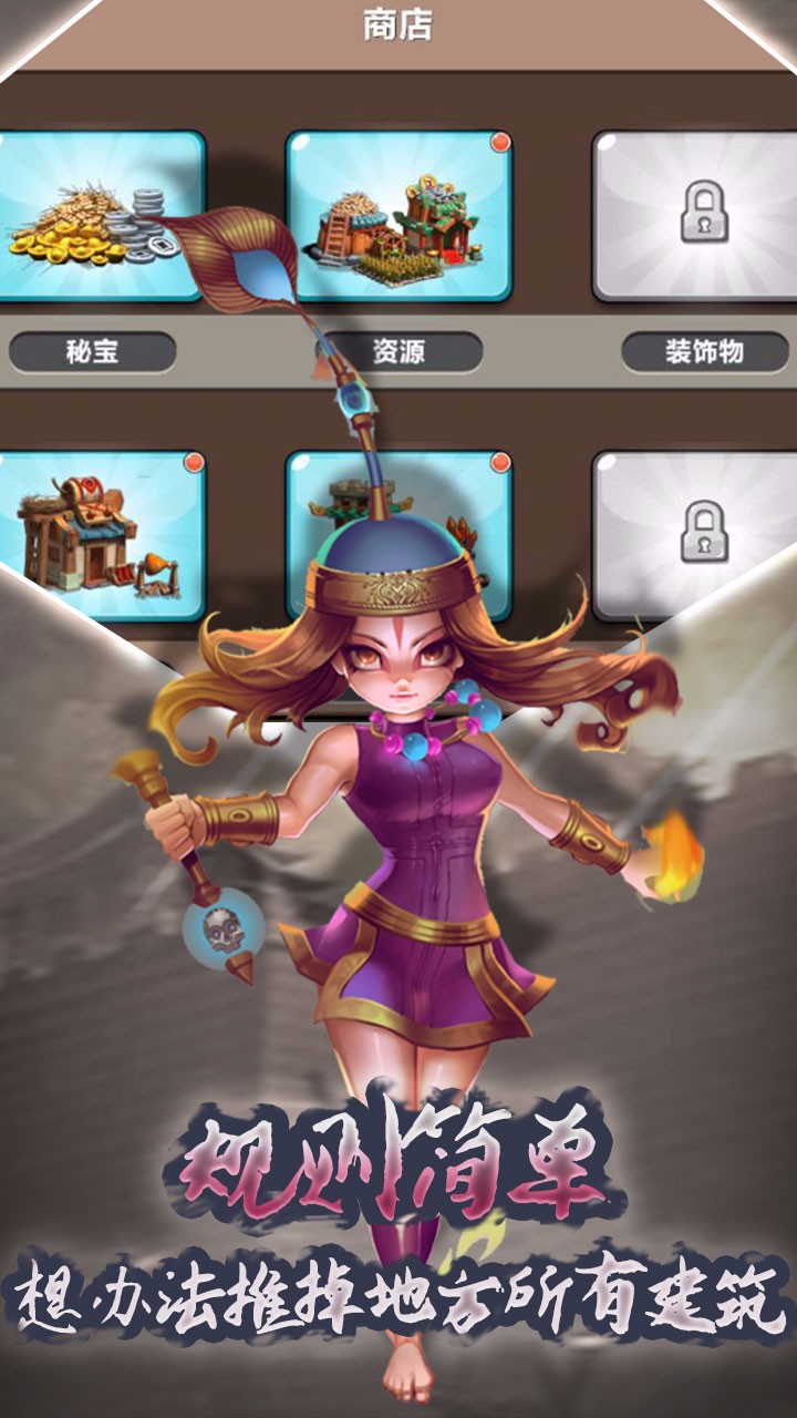 亂世紛爭