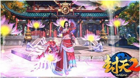 封天2