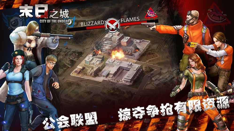 末日之城City of the Undead