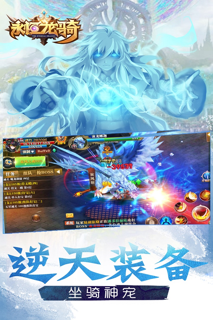 永恒龍騎  九游版