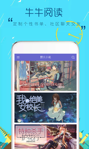 牛牛閱讀