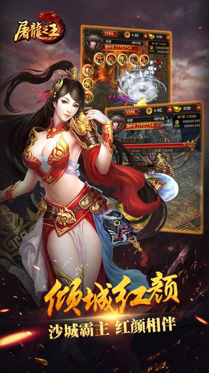屠龍之王  果盤版
