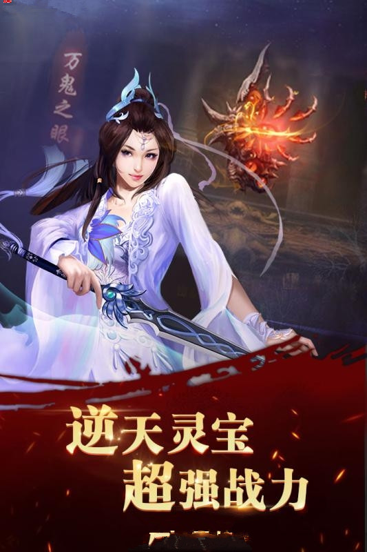熱血修仙H5