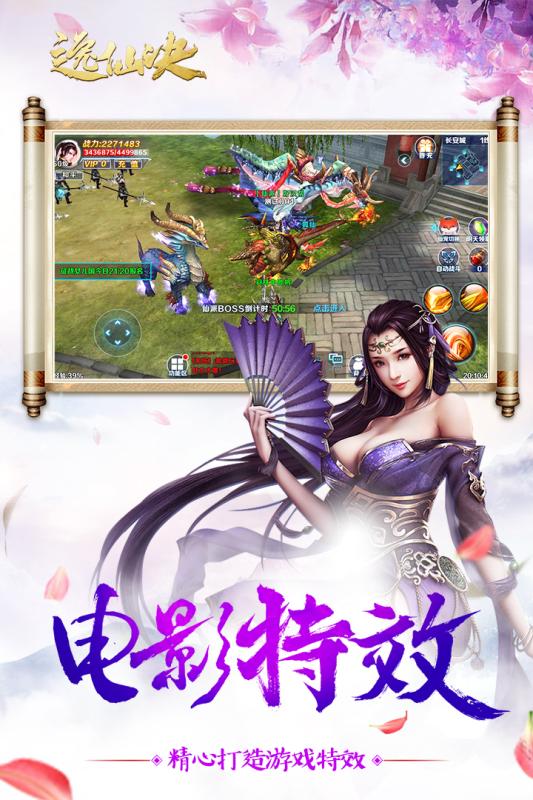 逸仙決手游