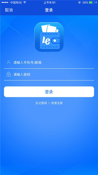 錢袋樂