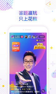 百萬贏家