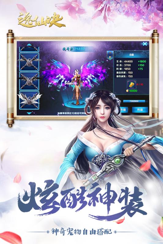 逸仙決手游