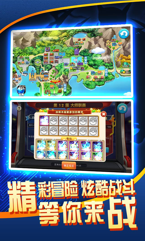 決戰數碼獸  果盤版