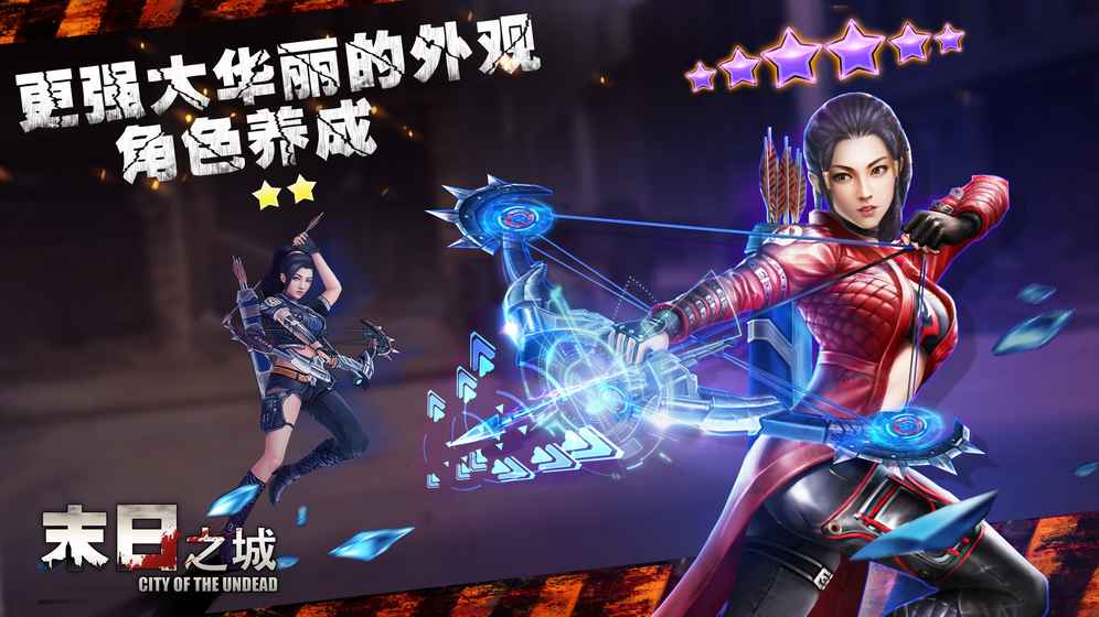 末日之城 中文版