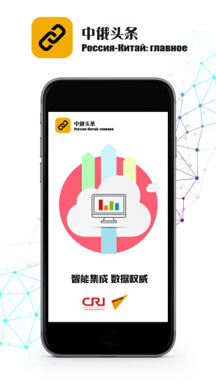 中俄頭條