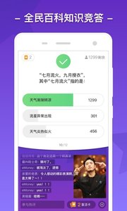 芝士超人答題