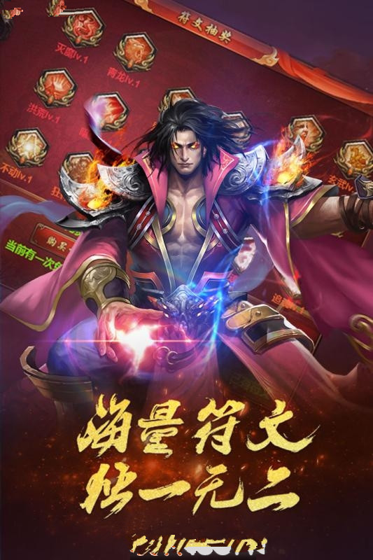 熱血修仙H5