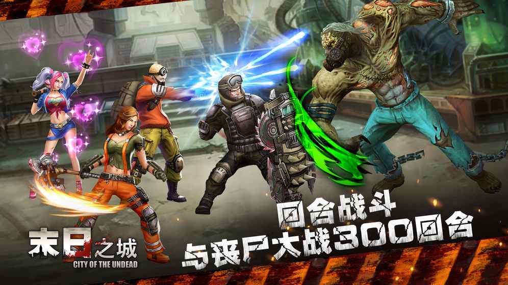 末日之城 中文版
