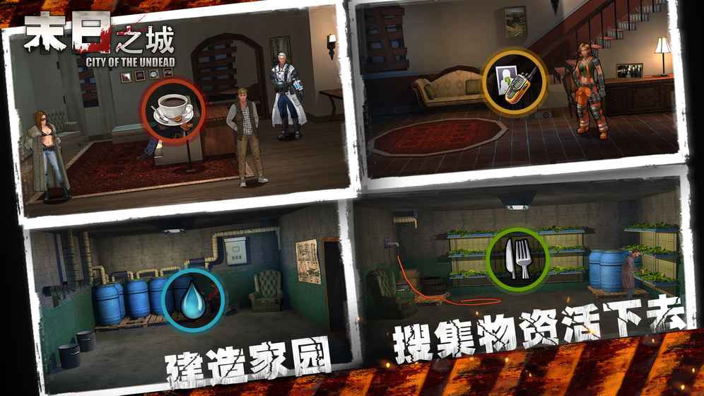 末日之城 手機版