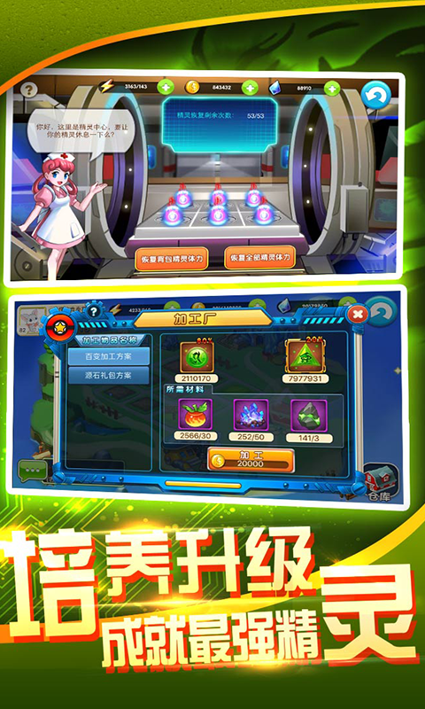 決戰數碼獸  果盤版