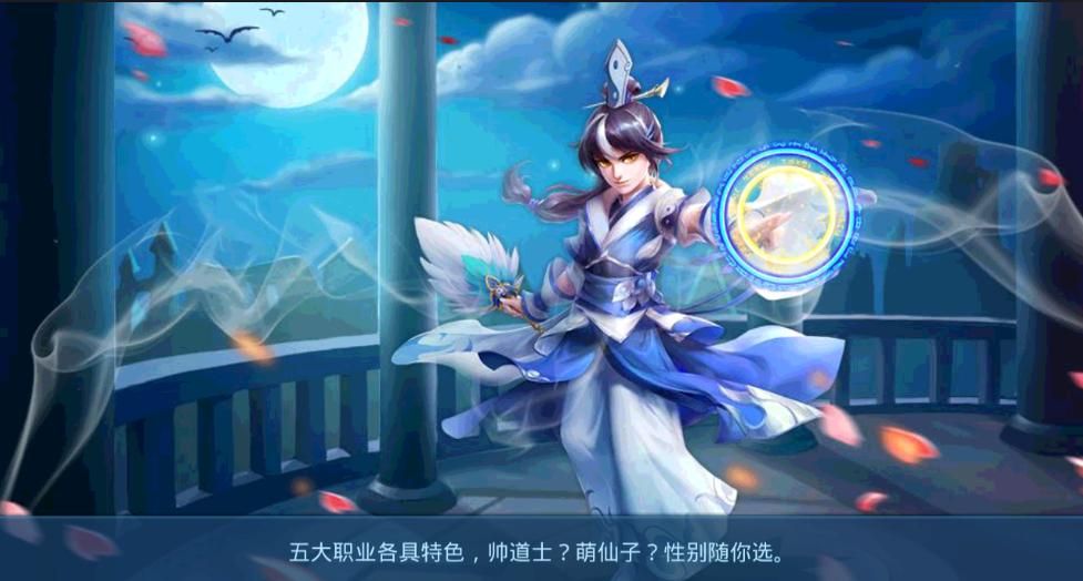 夢幻飛劍