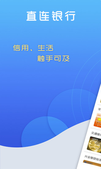 掌上信用卡