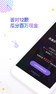百萬贏家