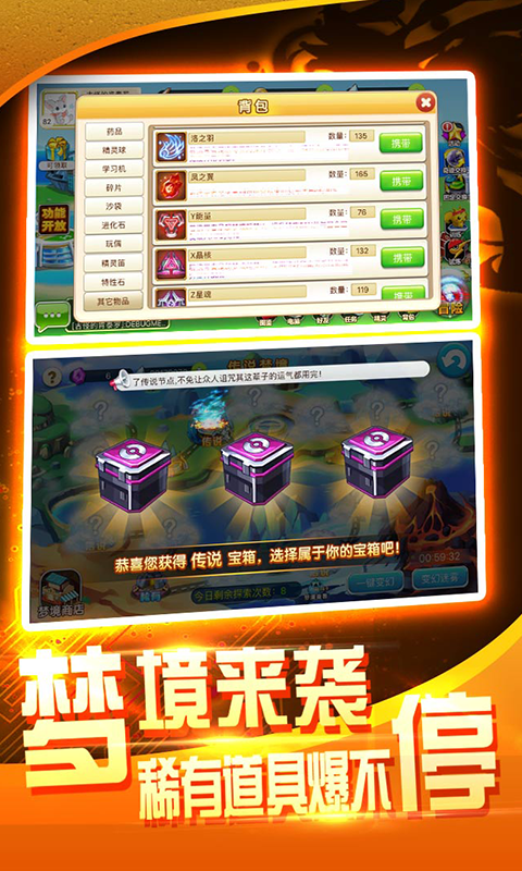 決戰(zhàn)數(shù)碼獸