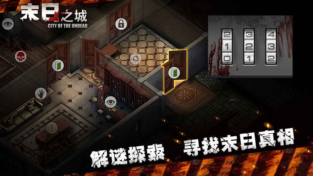 末日之城City of the Undead